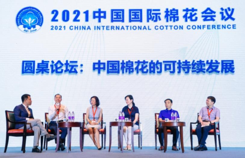 2021中国国际棉花会议正式开展 助力中国全棉时代