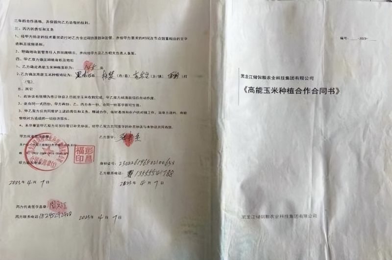 黑龙江省克东县某部门招商引骗子 农民遭受巨大损失无人管
