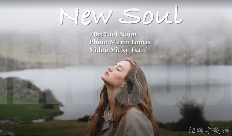 《New Soul》视频 - Yael Naim歌唱 - 配歌詞中英文字幕版